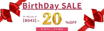 店長誕生祭！5日間限定SALE！クーポンコード入力で20％OFF！！（※一部除外あり）