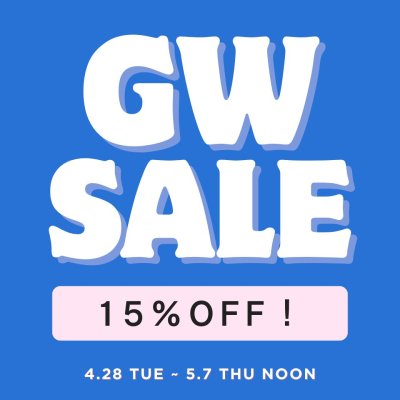 ゴールデンウィークSALE！15％OFF！！