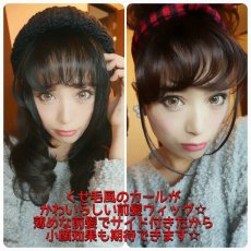 画像2: 《税抜き6900円お買い上げのお客様プレゼント》サイド付き☆オルチャン風薄め癖毛風前髪WIG【全３色】 (2)