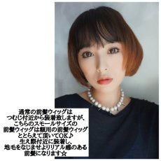 画像6: シースルーバングオルちゃん風smallサイズ☆前髪WIG【全５色】 (6)
