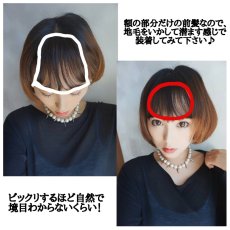 画像10: シースルーバングオルちゃん風smallサイズ☆前髪WIG【全５色】 (10)