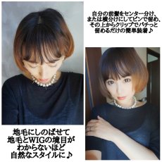 画像8: シースルーバングオルちゃん風smallサイズ☆前髪WIG【全５色】 (8)