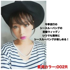 画像2: 《税抜き6900円お買い上げのお客様プレゼント》サイド付き☆シースルーバング前髪WIG【全5色】 (2)