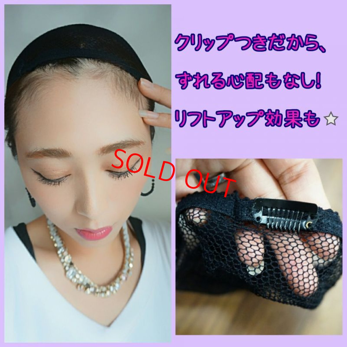 画像1:  当店オリジナル！ずれない!クリップ付きウィッグ用ネット (1)