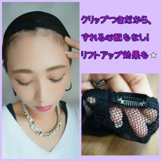 画像1:  当店オリジナル！ずれない!クリップ付きウィッグ用ネット (1)