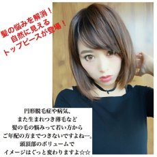 画像8: 極薄ふかし加工製法！ロングタイプ☆ショートタイプ☆2タイプ☆トップピース【全5色】 (8)