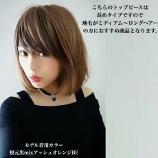 画像15: 極薄ふかし加工製法！ロングタイプ☆ショートタイプ☆2タイプ☆トップピース【全5色】 (15)