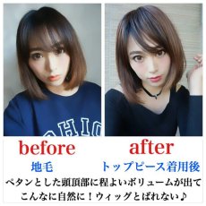画像11: 極薄ふかし加工製法！ロングタイプ☆ショートタイプ☆2タイプ☆トップピース【全5色】 (11)
