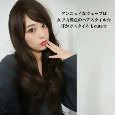 画像8: ふかし加工☆ふわモテヘルシーウェーブロング【002Rカラーベースハイライトmix】 (8)