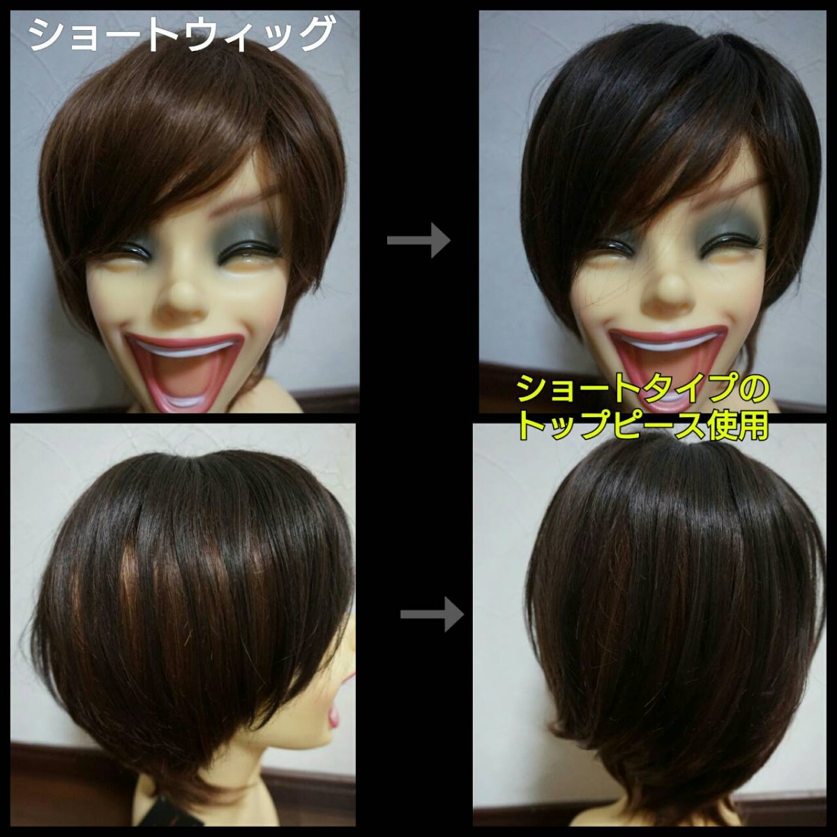 画像13: 幅広つむじタイプ!ロングタイプ☆ショートタイプ☆2タイプ☆トップピース【全5色】 (13)