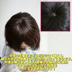 画像8: 幅広つむじタイプ！ロングタイプ☆ショートタイプ☆2タイプ☆トップピース【全5色】 (8)