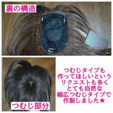 画像4: 幅広つむじタイプ！ロングタイプ☆ショートタイプ☆2タイプ☆トップピース【全5色】 (4)