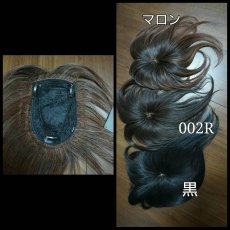画像19: 幅広つむじタイプ！ロングタイプ☆ショートタイプ☆2タイプ☆トップピース【全5色】 (19)