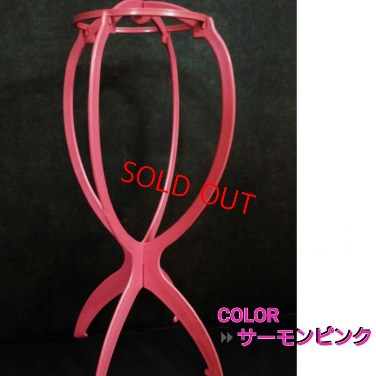 画像2: ウィッグ用組み立て式スタンド【全5色】 (2)