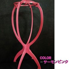 画像2: ウィッグ用組み立て式スタンド【全5色】 (2)