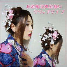 画像1: 和装梅花風髪飾り✩クリップタイプ (1)