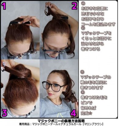画像3: 《税抜き6900円お買い上げのお客様プレゼント》マジックポニーテール☆ゆるふわウェーブ【全5カラー】※着用カラーは【マロンブラウン】
