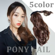 画像2: 《税抜き6900円お買い上げのお客様プレゼント》マジックポニーテール☆ゆるふわウェーブ【全5カラー】※着用カラーは【マロンブラウン】 (2)