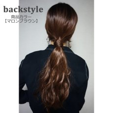 画像11: 《税抜き6900円お買い上げのお客様プレゼント》マジックポニーテール☆ゆるふわウェーブ【全5カラー】※着用カラーは【マロンブラウン】 (11)