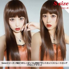 画像1: Ssizeシリーズ☆幅広つむじ☆ぱっつん前髪ブラントカットストレートロング【マロンブラウン】　　 (1)