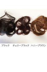 画像5: 前髪付きトップピース【全3色】 (5)