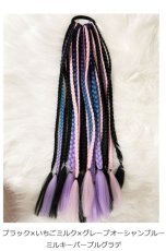 画像3: 簡単ヘアゴムアレンジ☆ブレイズ編みカラフルポニーテールウィッグ【全4色】 (3)