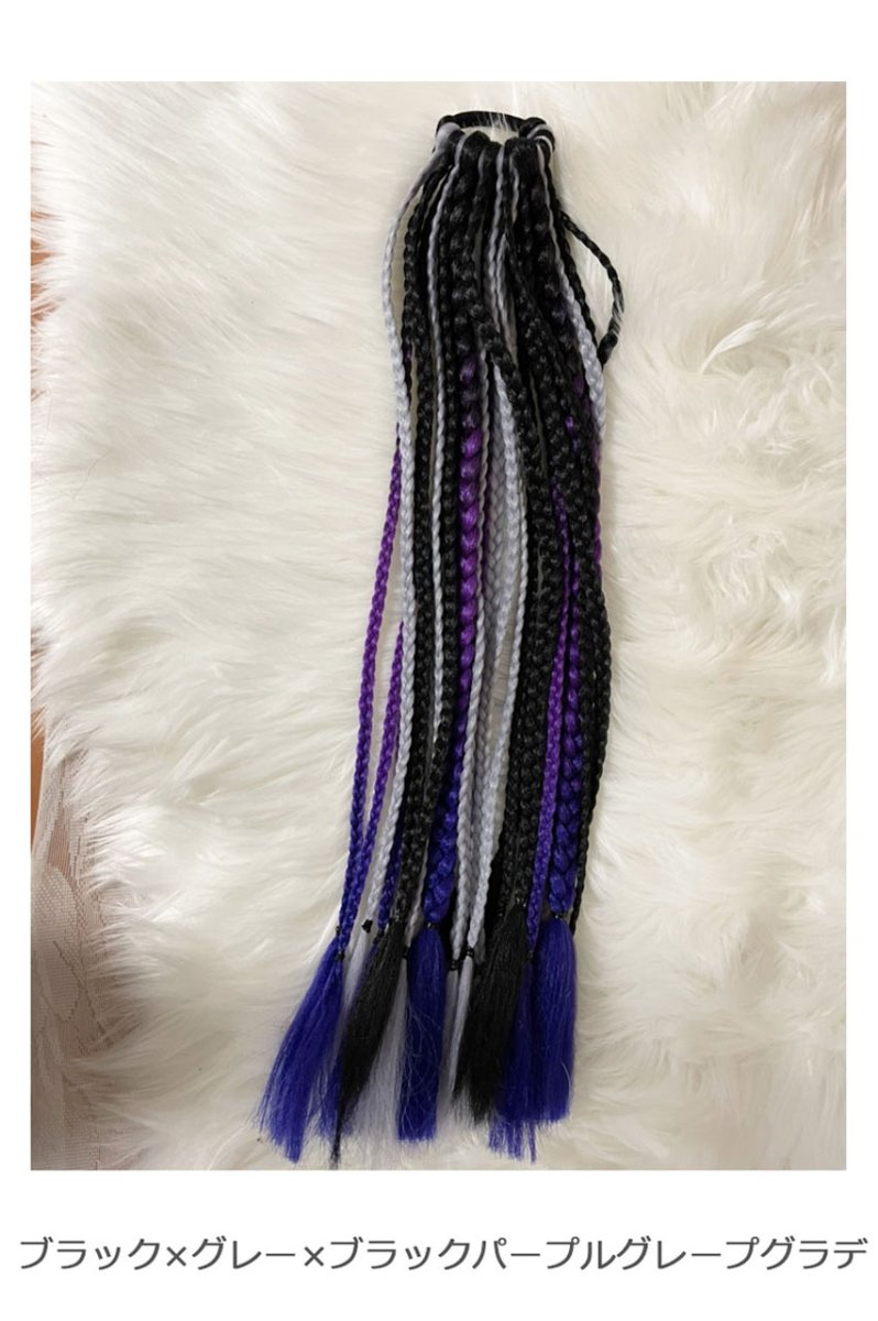 画像6: 簡単ヘアゴムアレンジ☆ブレイズ編みカラフルポニーテールウィッグ【全4色】 (6)