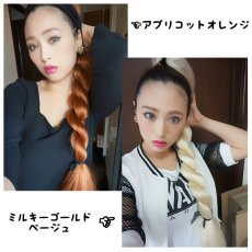 画像2: クリップ式☆ツイスト編みスーパーロングワッフルポニー【全2色】 (2)