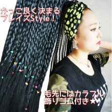 画像2: リボン紐付きブレイズ編みポニーテールウィッグ【ブラック】 (2)