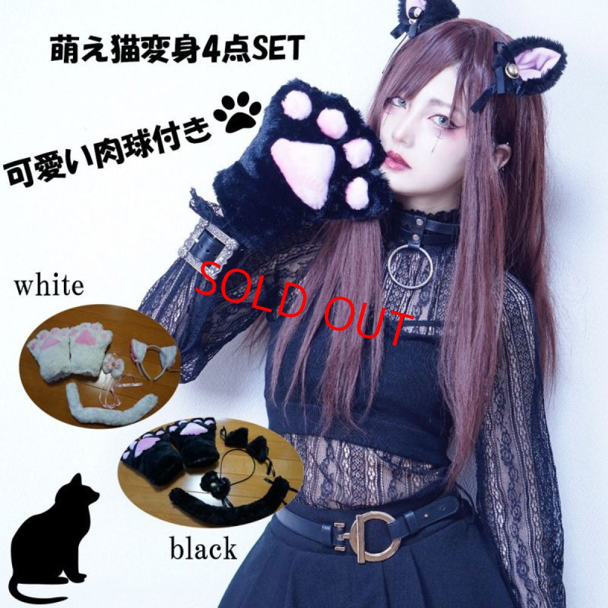 画像15: 萌え猫変身4点セット☆鈴付き猫耳カチューシャ＆肉球グローブ＆しっぽセット＆鈴付き首輪 (15)