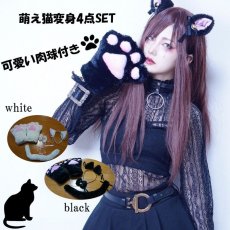 画像15: ≪廃盤特価≫萌え猫変身4点セット☆鈴付き猫耳カチューシャ＆肉球グローブ＆しっぽセット＆鈴付き首輪 (15)