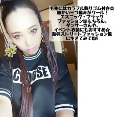 画像6: リボン紐付きブレイズ編みポニーテールウィッグ【ダークチェリー】 (6)