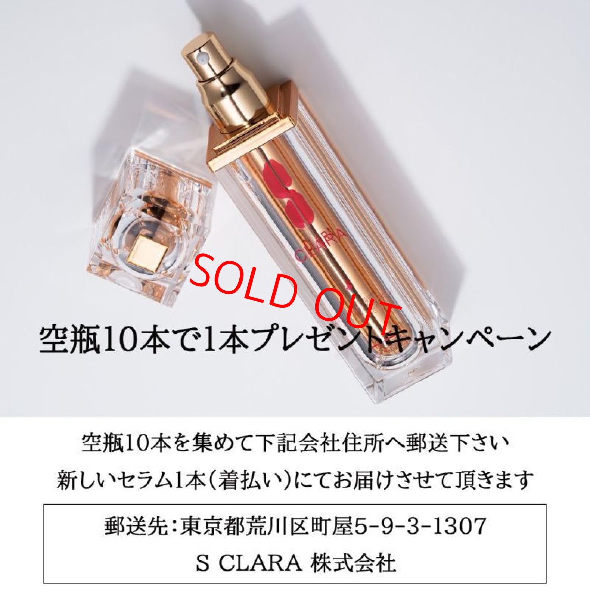 画像6: 【リニューアル】S CLARA-Overnight Waterful Barrier Serum- (6)