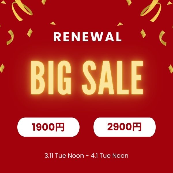 SALE