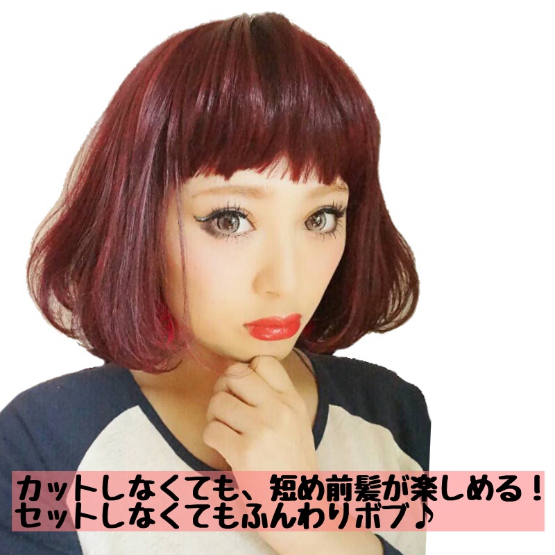 眉上オンザウィッグ ぱっつん前髪ボブ ウィッグ通販店シュガークランツ