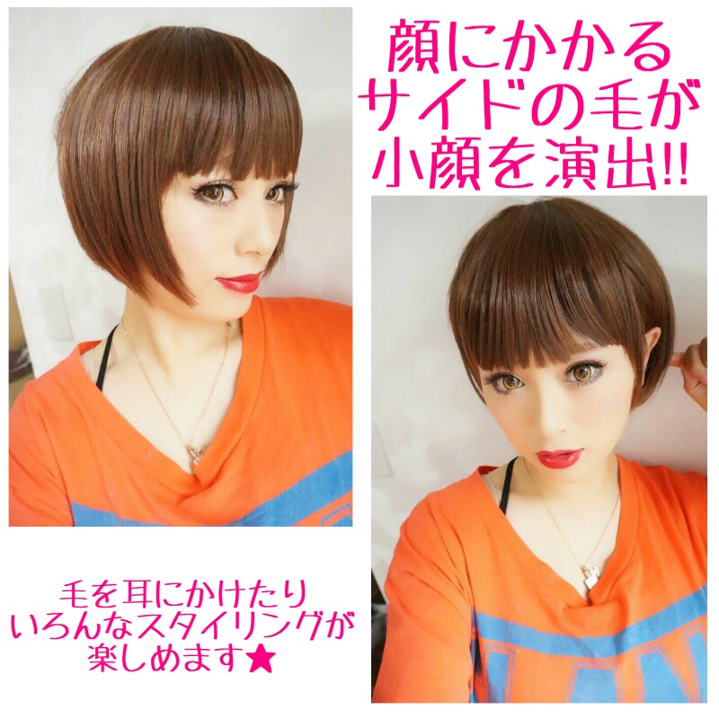 廃盤完売商品 小顔ナチュラルショート マロンブラウン でんぱ組 Inc 最上もが系 ウィッグ もがたん 髪型 原宿系ファッション 綾波レイ コスプレ 小顔効果 Sugar Cranz 廃盤完売商品 小顔ナチュラルショート マロンブラウン でんぱ組 Inc 最上もが系 ウィッグ もがたん 髪型 原宿系ファッション 綾波レイ コスプレ 小顔効果 Sugar Cranz