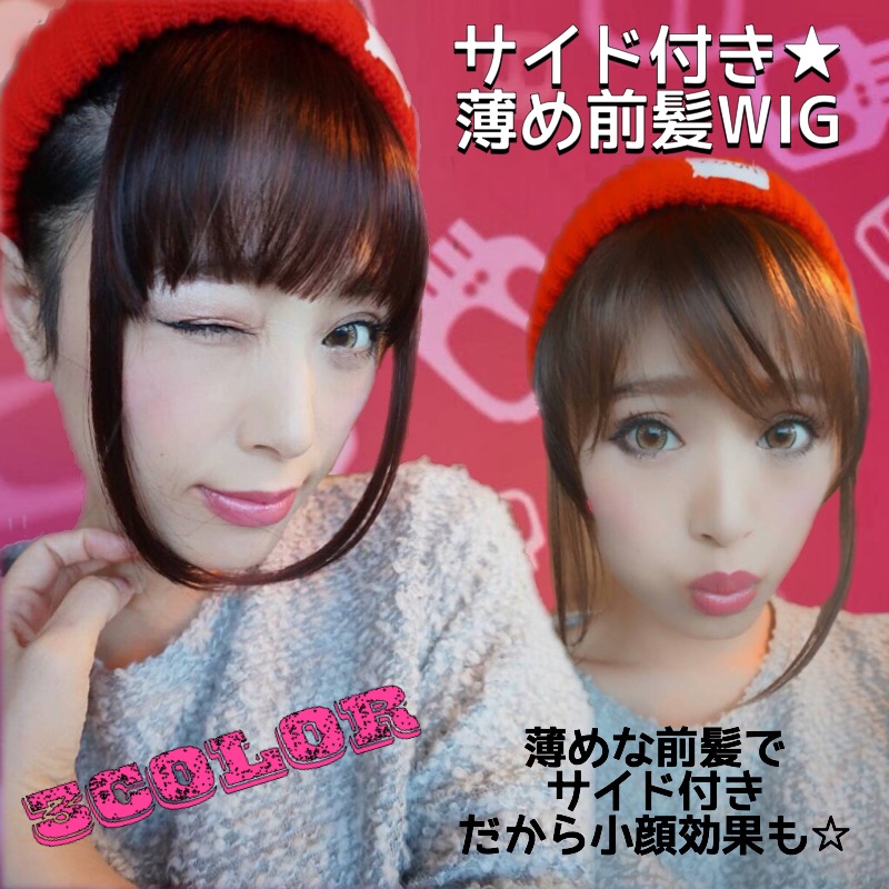 サイド付き 薄め前髪wig 全３色 Sugar Cranz