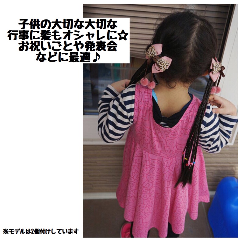 Baby Kids Wig ミニバレッタ式ヒョウ柄リボン付き三つ編み ブレイズウィッグ ヘアーアレンジ 付け毛 赤ちゃん ウィッグ ウィッグ付きヘアクリップ ヘアクリップ 初節句 撮影 七五三 百日 キッズ Kids 子供用ウィッグ Sugar Cranz Baby Kids Wig ミニバレッタ式ヒョウ柄リボン付き三つ編み ブレイズウィッグ ヘアーアレンジ 付け毛 赤ちゃん ウィッグ ウィッグ付きヘアクリップ ヘアクリップ 初節句 撮影 七五三 百日 キッズ Kids 子供用ウィッグ Sugar Cranz