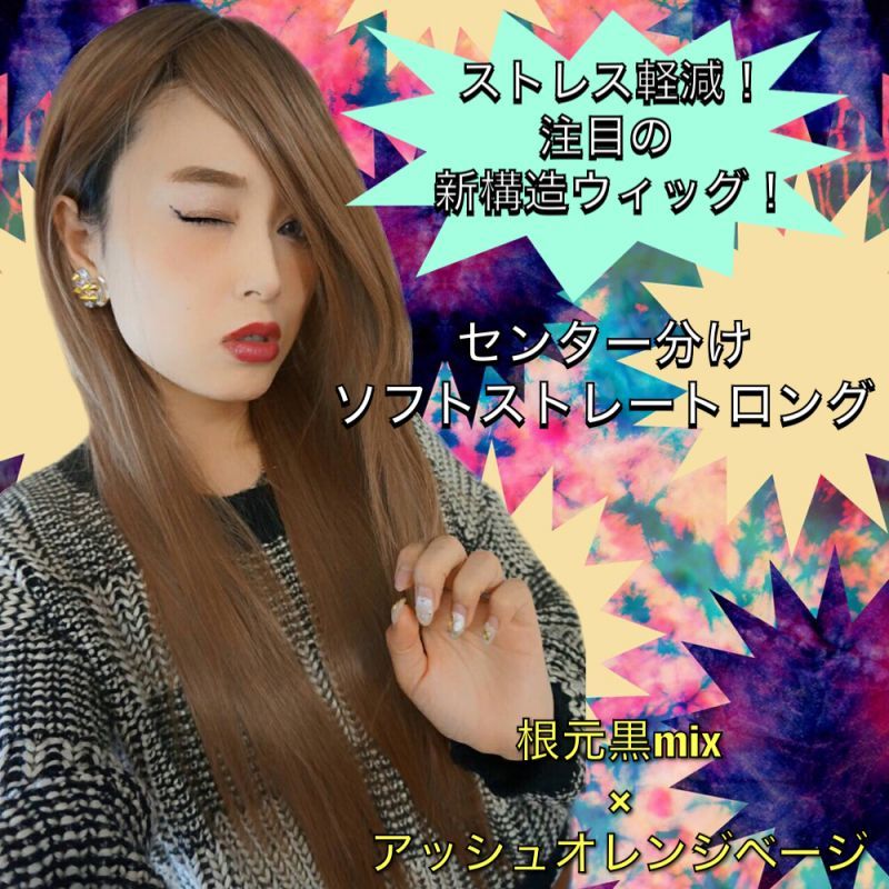 自然な分け目のセンター分けは珍しい 根元黒mixでより自然な生え際を演出 自然な分け目のセンター分けは珍しい 根元黒mixでより自然な生え際を演出