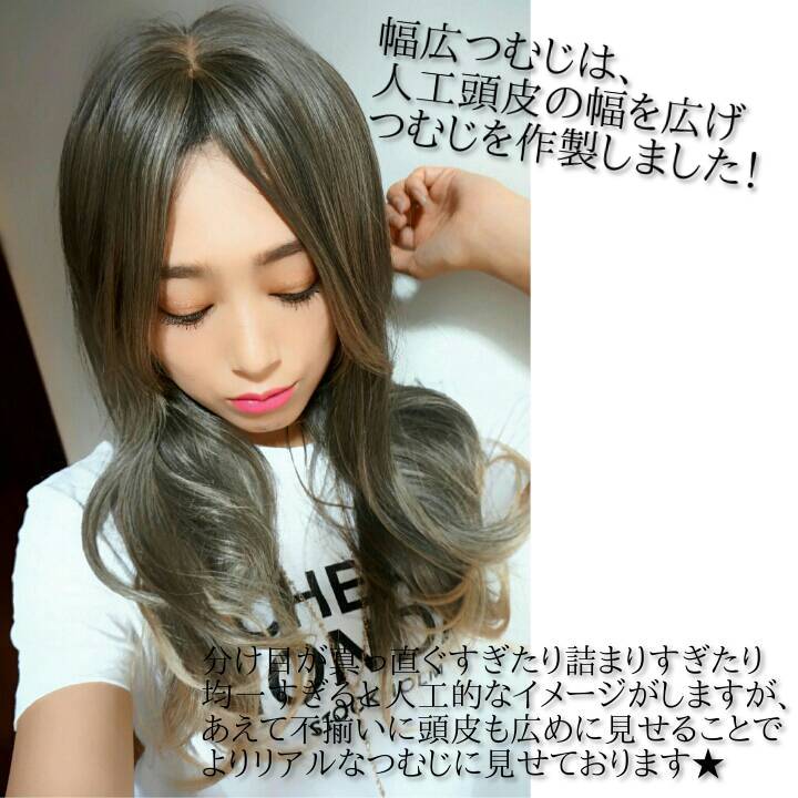 自然なつむじのwigは当店sugarcranzで