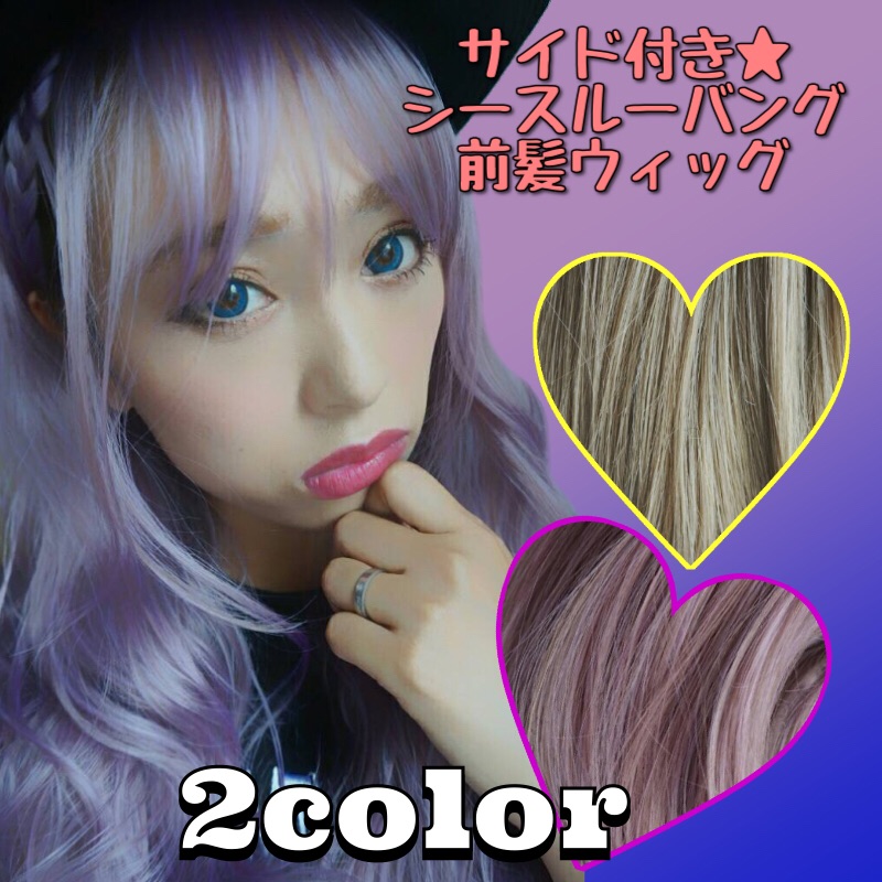 税抜き6900円お買い上げのお客様プレゼント》サイド付き