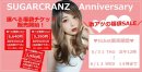 画像: 本店SUGARCRANZ☆OPEN８周年記念SALE！選べる福袋チケット☆