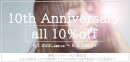 画像: SUGARCRANZ10周年記念SALE！全品対象10％OFF！