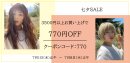 画像: 七夕SALE☆彡クーポンコード：770　3500円以上お買い上げで770円値引き！！