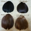 画像3: ぱっつん前髪wig【全5色】 (3)