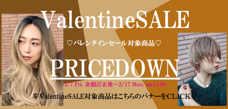 画像: ValentineSALE！！Valentinesaleカテゴリーの中の商品大幅値下げ！！