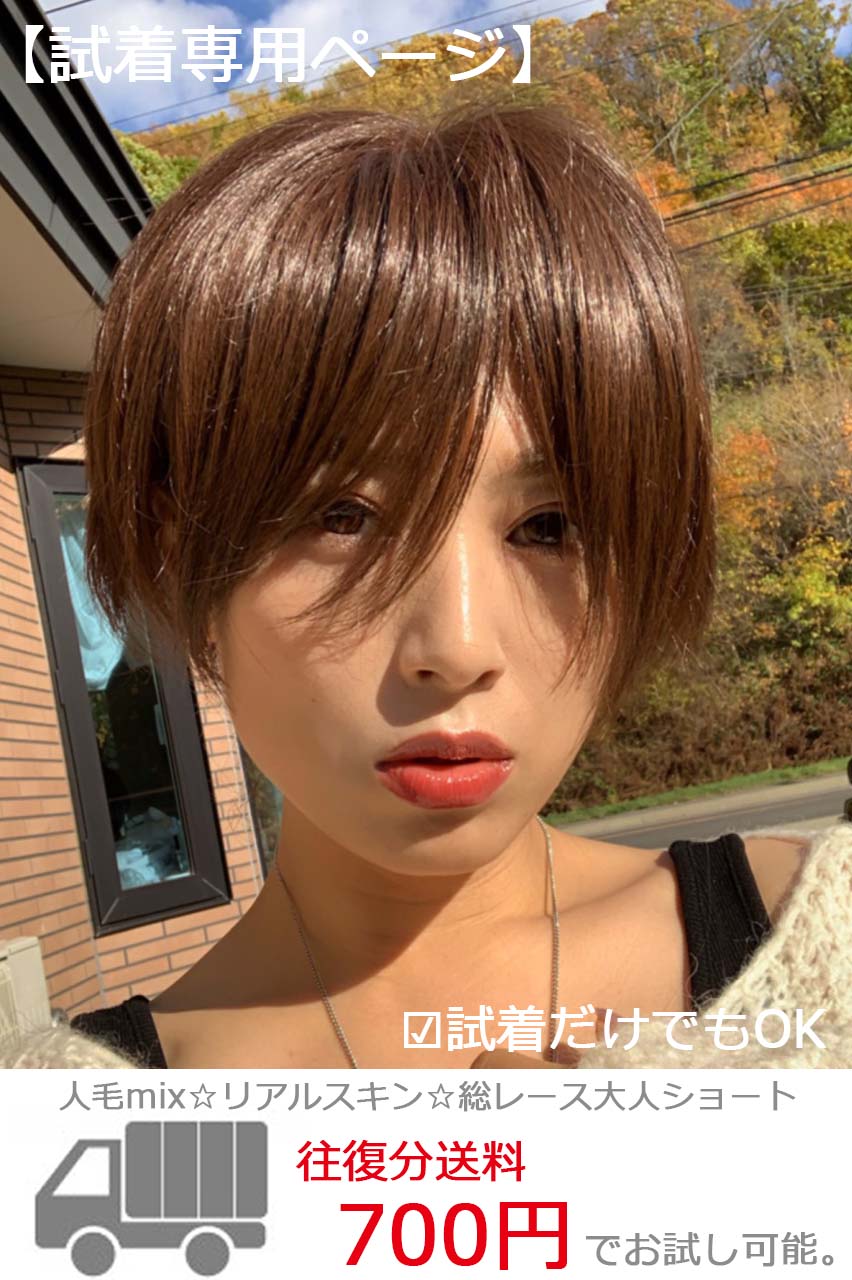 自然なつむじのwigは当店SUGARCRANZにお任せ☆ | ウィッグ 試着のみ | ミディアム | Ijjyfe